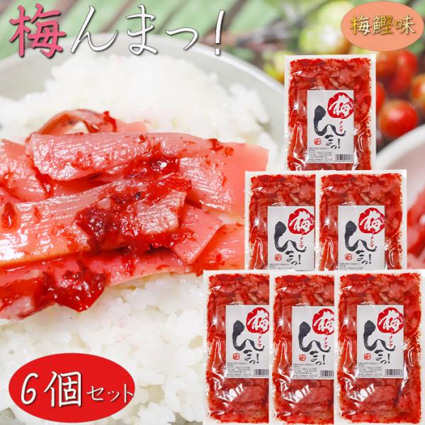 梅とめんま・鰹節を和えた一品です。そうめんや冷奴、サラダ・ご飯のお供として。梅と鰹節の風味ただようメンマの和風惣菜となっております。梅んまっ！を是非ご賞味ください。【原材料名】たけのこ（ベトナム産）、砂糖、還元水飴、梅干、鰹節、植物油脂、梅...