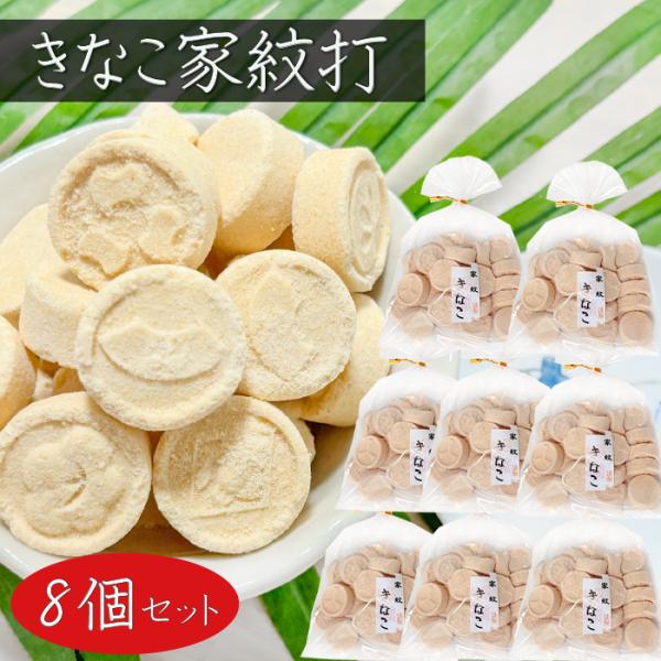 様々な家紋が入ったきな粉棒のような食感の和菓子です。お砂糖との甘みときなこの風味がバランス良く、上品で味わい深い一品となっております。一口サイズで食べやすいく巾着になっているため、小腹が空いた時に手軽にお召し上がりいただけます。緑茶や紅茶の...