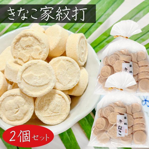 様々な家紋が入ったきな粉棒のような食感の和菓子です。お砂糖との甘みときなこの風味がバランス良く、上品で味わい深い一品となっております。一口サイズで食べやすいく巾着になっているため、小腹が空いた時に手軽にお召し上がりいただけます。緑茶や紅茶の...