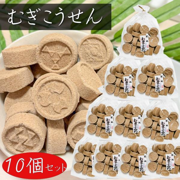 麦香煎の風味と砂糖の優しい甘みで食べやすい落雁となっております。無添加で家紋の入っており、来客時のお茶菓子にぴったりな一品となっております。「むぎこうせん」を是非ご賞味ください。【原材料名】砂糖、むぎ粉、でんぷん、水飴、コーンスターチ