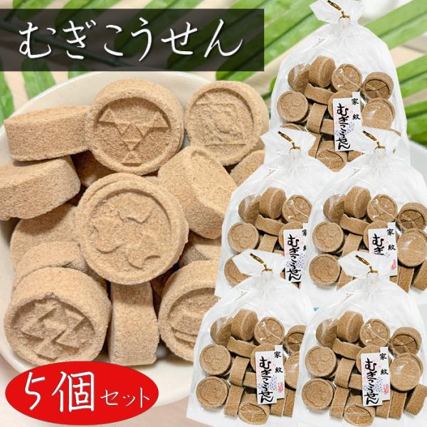 麦香煎の風味と砂糖の優しい甘みで食べやすい落雁となっております。無添加で家紋の入っており、来客時のお茶菓子にぴったりな一品となっております。「むぎこうせん」を是非ご賞味ください。【原材料名】砂糖、むぎ粉、でんぷん、水飴、コーンスターチ