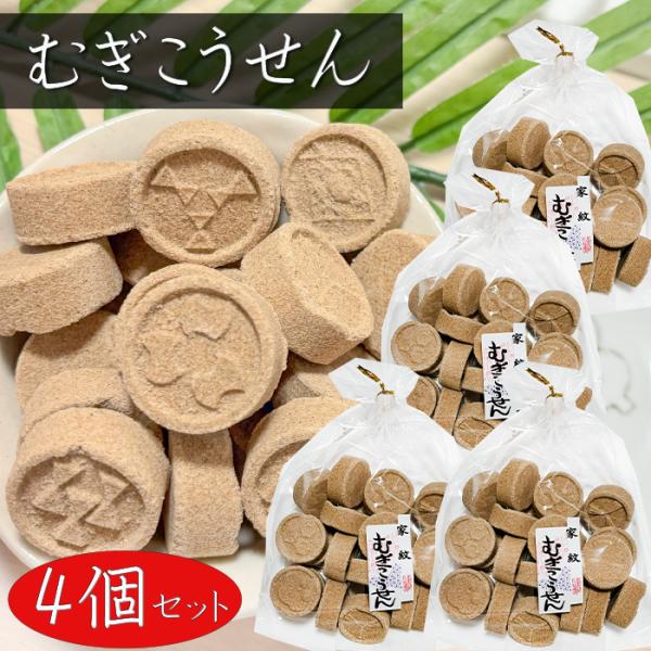 麦香煎の風味と砂糖の優しい甘みで食べやすい落雁となっております。無添加で家紋の入っており、来客時のお茶菓子にぴったりな一品となっております。「むぎこうせん」を是非ご賞味ください。【原材料名】砂糖、むぎ粉、でんぷん、水飴、コーンスターチ