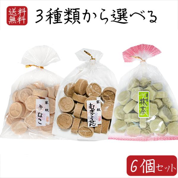 模様の入った落雁3種類が選べるセットになりました。無添加で甘さ控えめのため、食べやすく、お茶菓子としておすすめの和菓子となっております。【きなこ家紋打】様々な家紋が入ったきな粉棒のような食感の和菓子です。お砂糖との甘みときなこの風味がバラン...