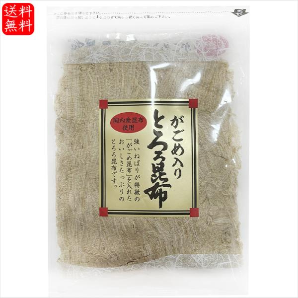 国内産昆布を使用したがごめ入りのとろろ昆布です。がごめ昆布特有の強いねばりと濃厚な旨みが特徴で、お味噌汁やお吸い物にひとつまみ加えるだけで深い味わいになります。「がごめ入りとろろ昆布」を是非ご賞味ください。【原材料名】昆布(国産)、がごめ昆...