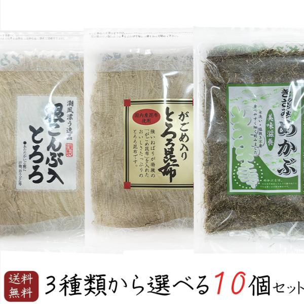 がごめ・根昆布を使用した海の幸が選べるセットになりました！【がごめ入り とろろ昆布 】国内産昆布を使用したがごめ入りのとろろ昆布です。がごめ昆布特有の強いねばりと濃厚な旨みが特徴で、お味噌汁やお吸い物にひとつまみ加えるだけで深い味わいになり...