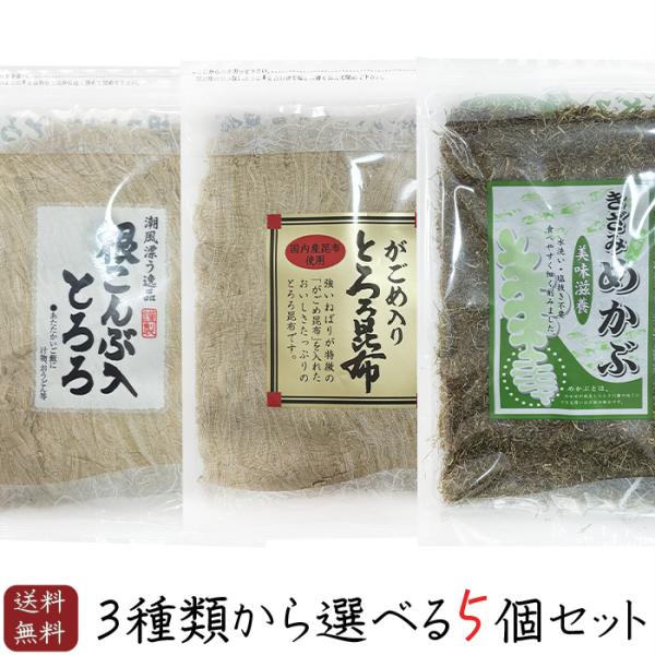 がごめ・根昆布を使用した海の幸が選べるセットになりました！【がごめ入り とろろ昆布 】国内産昆布を使用したがごめ入りのとろろ昆布です。がごめ昆布特有の強いねばりと濃厚な旨みが特徴で、お味噌汁やお吸い物にひとつまみ加えるだけで深い味わいになり...