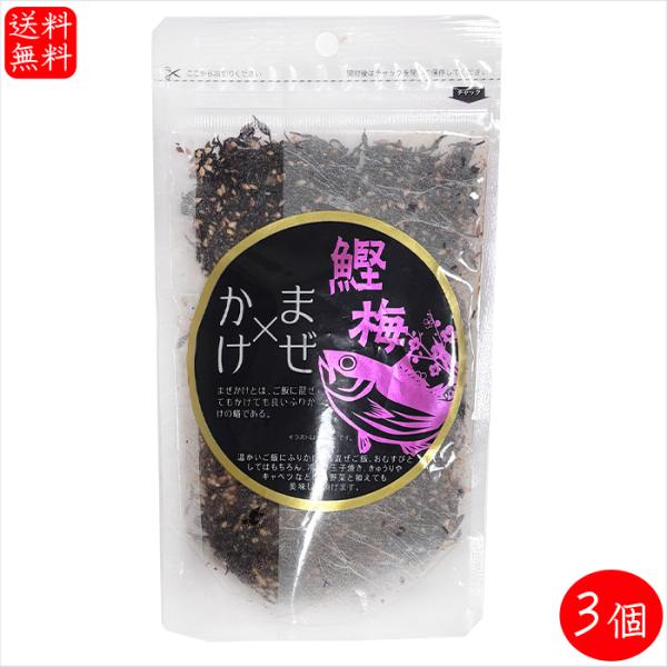 ひじき・いりごま・鰹・梅が入った混ぜても・かけても止まらない、箸が進むふりかけです。ご飯やおにぎりにはもちろん、玉子焼きや冷奴・サラダなど幅広い料理の隠し味になる一品です。チャック付のため保存も簡単、お好きな時にお使いいただけます。【原材料...