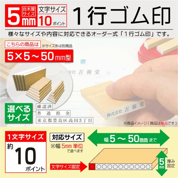 ゴム印1行オーダー5 5 50mm 文字10pt 格安スタンプ氏名お名前科目住所判子印鑑 Buyee Buyee 提供一站式最全面最專業現地yahoo Japan拍賣代bid代拍代購服務