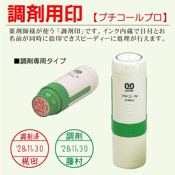 調剤印 プチコールプロ15 日付印 シャチハタ式データー印 薬剤師用 処方箋薬局 D Ptc 15 Tyozai はんこ屋吉報堂yahoo 店 通販 Yahoo ショッピング