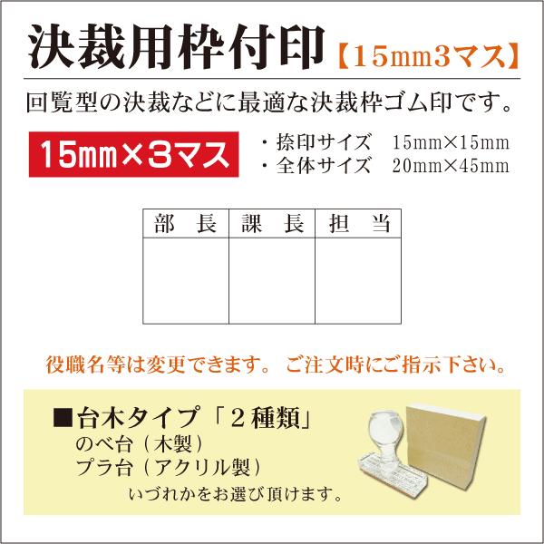 決裁用枠付ゴム印回覧印承認印稟議15mm３マスはんこ Buyee Buyee 提供一站式最全面最專業現地yahoo Japan拍賣代bid代拍代購服務