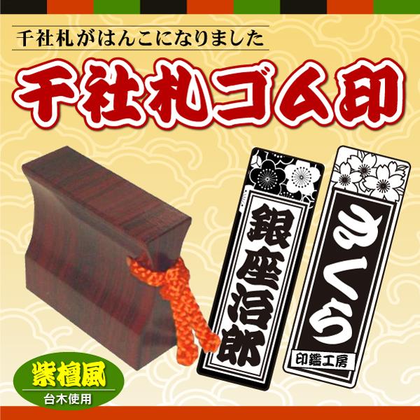 昭和レトロな事務はんこ 楽天市場】昭和レトロ（印鑑・ハンコ｜日用品雑貨・文房具・手芸
