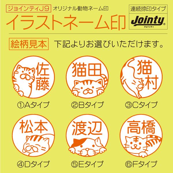 猫ネーム印 イラストスタンプ ネコ ねこ シャチハタ系ジョインティj9 ポスト投函限定送料無料 動物 かわいい 印鑑 はんこ Buyee Buyee 提供一站式最全面最专业现地yahoo Japan拍卖代bid代拍代购服务 Bot Online