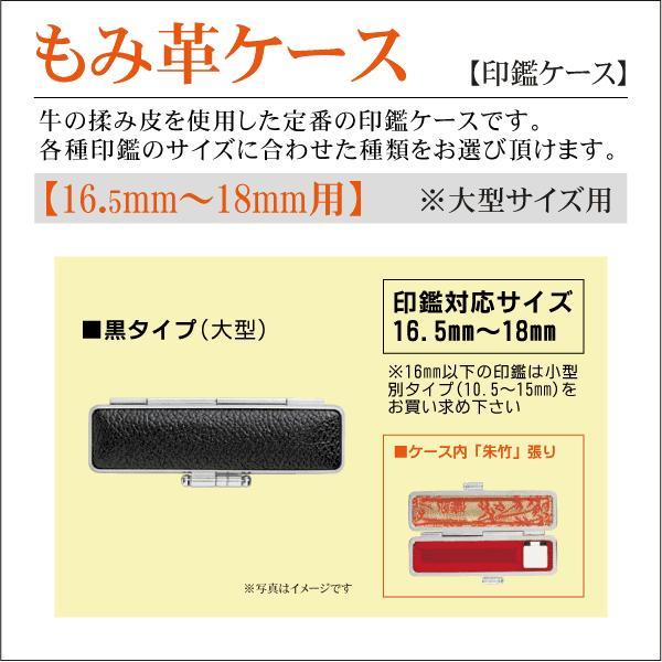 貴重な未彫り印鑑 18mm 高級革の印鑑ケース付き 印鑑ケース 革 シャチハタ 法人 2本 複数 レザー 日本製 18mm 15mm