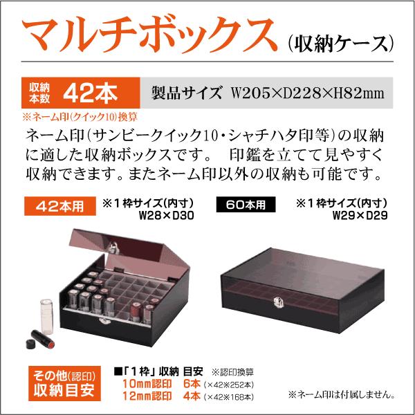 印鑑収納マルチボックス 42本用 ネーム印 印鑑立て収納箱 印鑑 収納 サンビー シャチハタ 印鑑立て 収納箱 ネーム印 ボックス Is Sb M Box 42 はんこ屋吉報堂yahoo 店 通販 Yahoo ショッピング