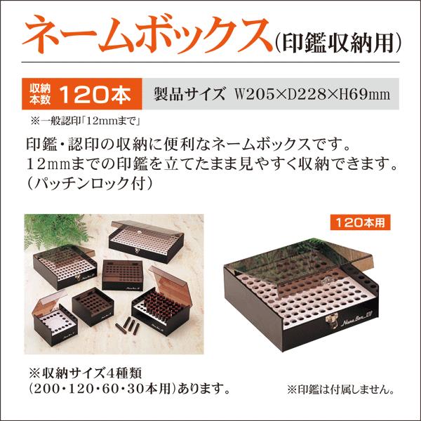 印鑑収納ネームボックス 1本用 印鑑立て収納箱 印鑑 収納 印鑑立て 収納箱 ネーム印 ボックス Is Sb N Box 1 はんこ屋吉報堂yahoo 店 通販 Yahoo ショッピング