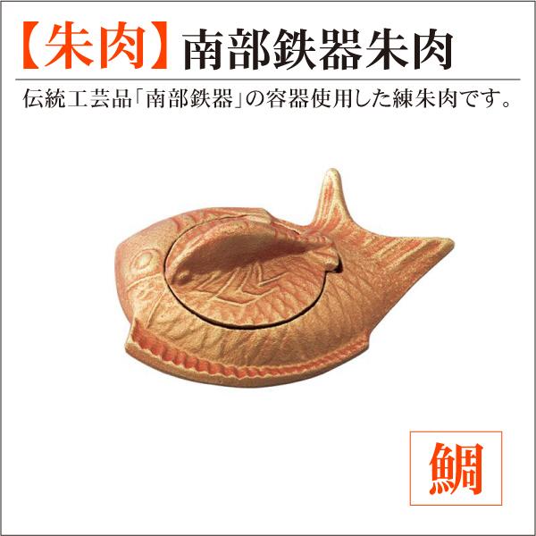 南部鉄器 ハンコ入れ酒肉はなし 馬場忠寛｜南部鉄器 印鑑ケース