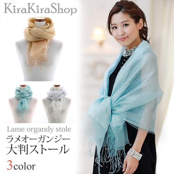 大判ストール ショール ドレス パーティー ワンピース 結婚式 二次会 フォーマル 謝恩会 ラメ キラキラ フリンジ 無地 8 Buyee Buyee 일본 통신 판매 상품 옥션의 대리 입찰 대리 구매 서비스