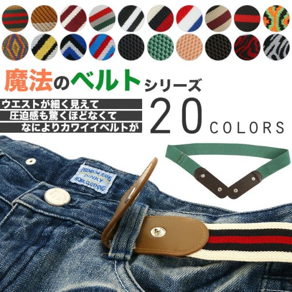秋冬 ゴムベルト ボーダー アニマル柄 無地 ウエスタン バックル無し トリコカラー カジュアルベルト メンズベルト 3 Buyee Buyee 提供一站式最全面最專業現地yahoo Japan拍賣代bid代拍代購服務 Bot Online