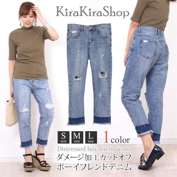 春 夏 新作 パンツ 春 レディース ボトムス デニムパンツ ジーンズ Gパン ボーイフレンドデニム ダメージ カットオフ カジュアル テーパード 10 Buyee 日本代购平台 产品购物网站大全 Buyee一站式代购 Bot Online