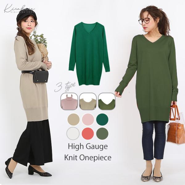 ニットワンピース シンプル 春夏 ベーシック 無地 膝丈 ミディアム丈 タートルネック Vネック ラウンドネック レディース ワンピース ロング丈 8 Buyee Buyee 提供一站式最全面最專業現地yahoo Japan拍賣代bid代拍代購服務 Bot Online