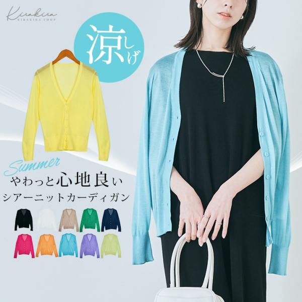 カーディガン 春夏 サマーカーディガン ボレロ ニット オフィス 洗える 薄手 レディース 長袖 Uv対策 紫外線対策 冷房対策 Cnt0063 3 Buyee Buyee Japanese Proxy Service Buy From Japan Bot Online