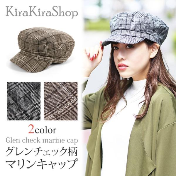 レディース 小物 ファッション雑貨 帽子 キャップ ぼうし ハット キャスケット マリンキャップ グレンチェック カジュアル 春 Buyee Buyee Japanese Proxy Service Buy From Japan Bot Online