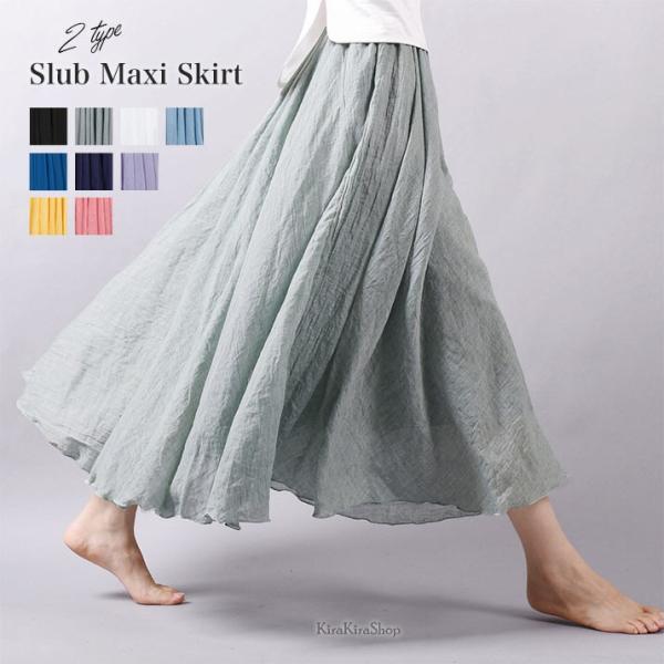 レディース スカート マキシスカート ロングスカート スラブ シフォン 春夏 春 フレア 大人 可愛い お洒落 カジュアル リラックス リゾート シンプル 10 Buyee Buyee Japanese Proxy Service Buy From Japan Bot Online