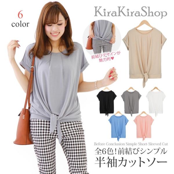 春 夏 カットソー 新作 Tシャツ 半袖 ウエストリボン 前結び ウエストマーク レディース トップス ドルマン 8 Buyee 日本代购平台 产品购物网站大全 Buyee一站式代购 Bot Online