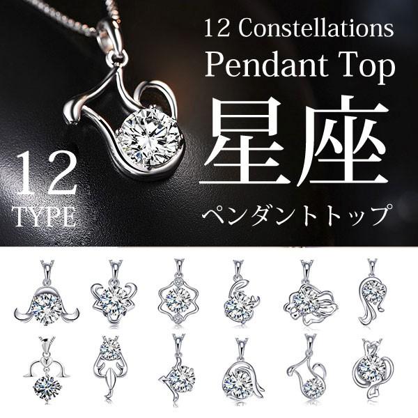 ペンダントトップ ラインストーン 12星座 プレゼント Diy ネックレス お洒落 シルバー 2 Kgd0552 Kirakirashop By Kg Market 通販 Yahoo ショッピング