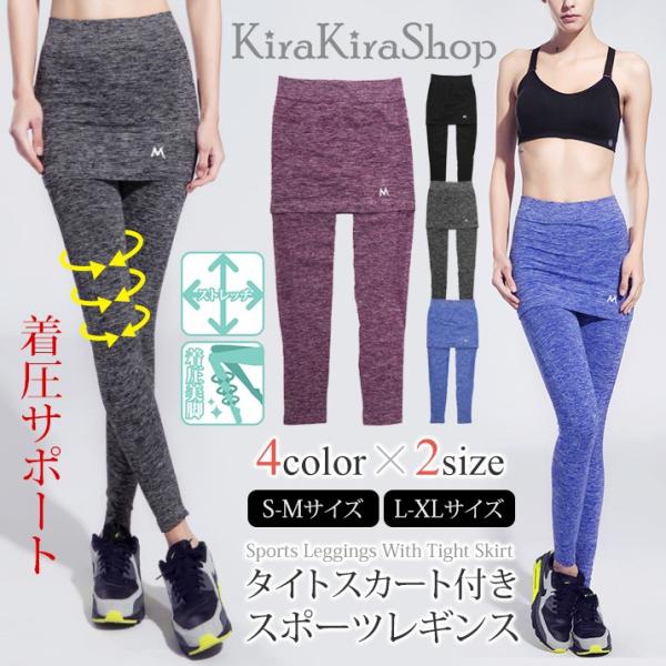 忘れる 娘 練る スポーツ レギンス レディース Obihiro Kokyukika Jp