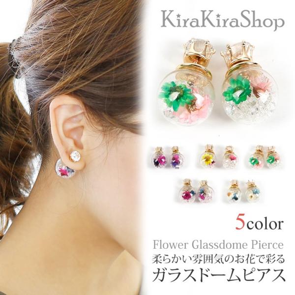 ピアス レディース アクセサリー イヤリング 2way バックキャッチ ラインストーン ドーム 丸 スノードーム 花 フラワー パーティー 結婚式 Buyee Buyee Japanese Proxy Service Buy From Japan Bot Online