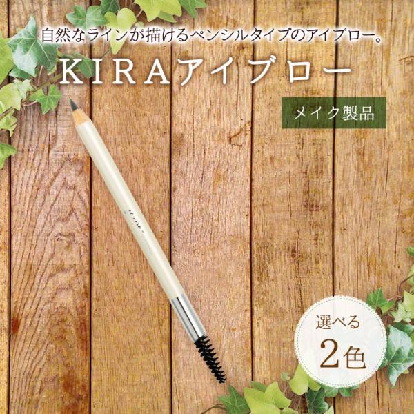 kira キラ アイブローラッシュ 10個 kira キラ アイブローラッシュ 10個