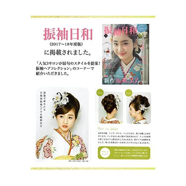 花髪飾り かんざしセット 白 オフホワイト 成人式 振袖 卒業式 袴 着物 和装 簪 髪型 Erhamah Com