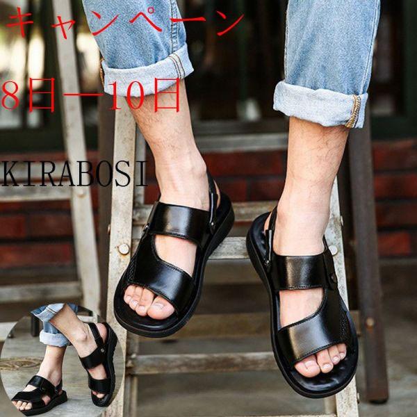 メンズ服 シューズサンダル メンズ コンフォート サンダル ビジネスサンダル オフィスシューズ 紳士用 歩きやすい 痛くない かっこいい Buyee Buyee 提供一站式最全面最專業現地yahoo Japan拍賣代bid代拍代購服務 Bot Online