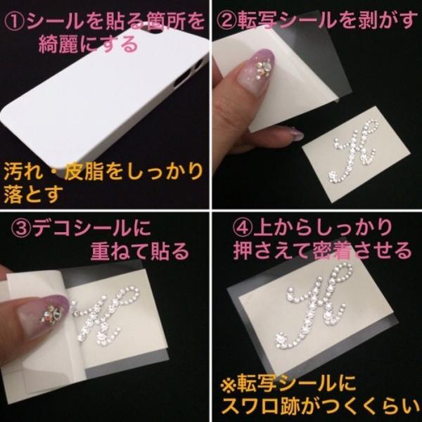 ひらがな 丸ゴシック デコシール お名前シール Swarovski ジュエリーシール 簡単デコ キラキラ スワロフスキー スマホケース アイコス カーステッカー 車 Buyee Buyee 日本の通販商品 オークションの代理入札 代理購入