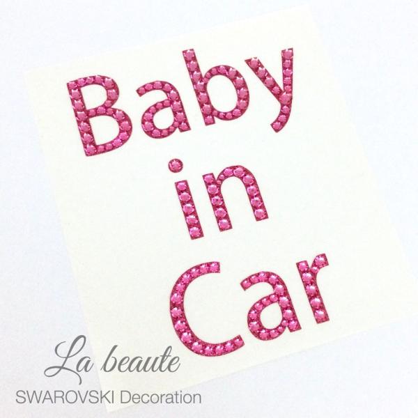 ステッカー 車 スワロフスキー BIG Baby in Car キラキラ SWAROVSKI カーステッカー オシャレ 大 ベビー 出産祝い
