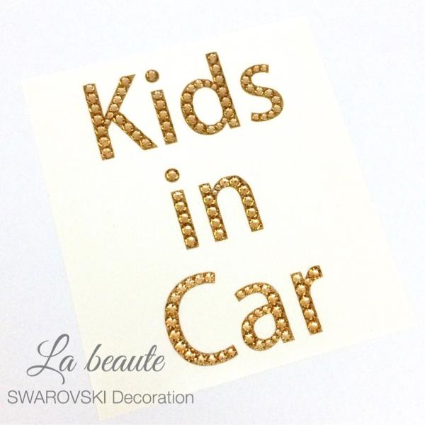 ステッカー 車 スワロフスキー BIG Kids in Car キラキラ SWAROVSKI カーステッカー オシャレ 大 キッズ ベビー 出産祝い