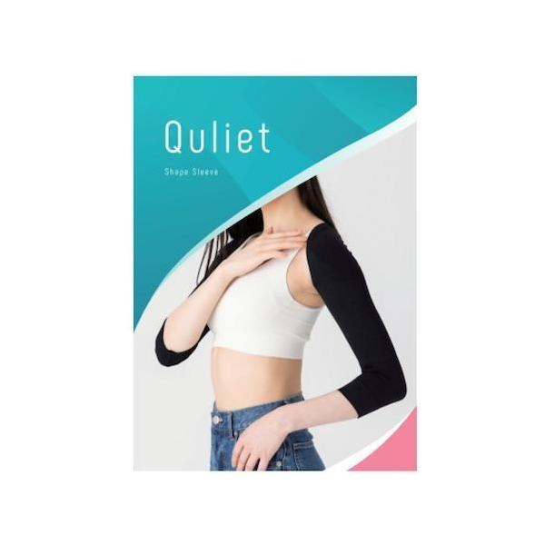 キュリエット シェイプスリーブ Quliet Shape Sleeve 二の腕 着
