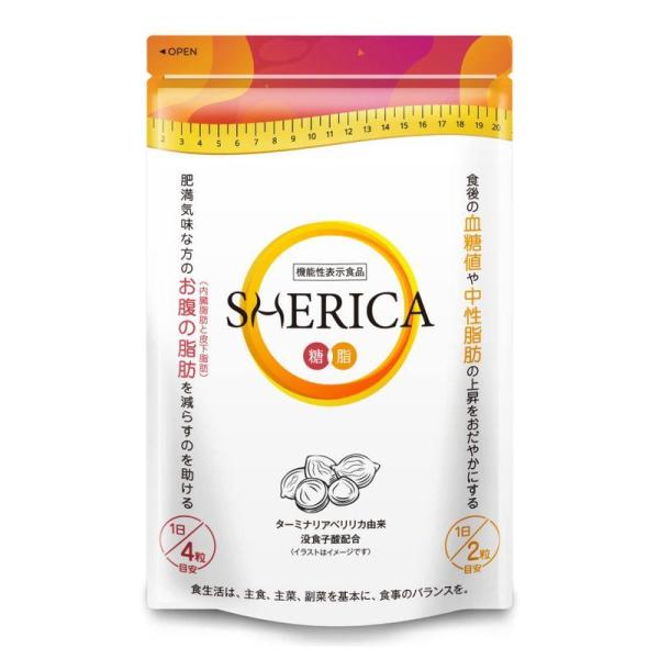SHERICA 血糖値 中性脂肪 の上昇を抑える 内臓脂肪 を減らす ダイエットサプリ 60粒機能性表示食品