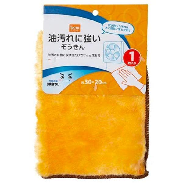 油汚れに強いぞうきん