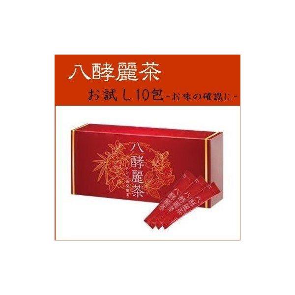 はつらつ堂 八酵麗茶 お試し10包