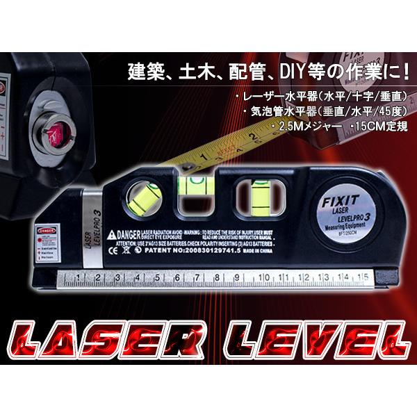 1台4役 メジャー付き レーザーレベル 水平器 ハンドスケール水準器 レーザー測定器 レーザー付きレベル 水平測定 Hcy1237 キラキラ市場 通販 Yahoo ショッピング
