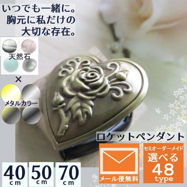 ロケットペンダント ローズ 薔薇 バラ 選べる ネックレス 天然石 結婚