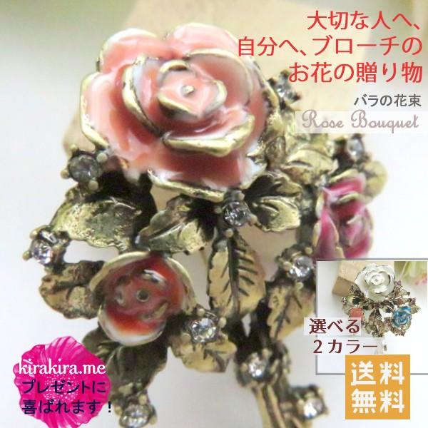ブローチ ピン 花束 フラワー ばら ローズ プレゼント ギフト 贈り物