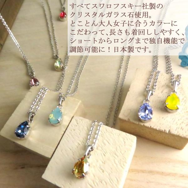 ネックレス スワロフスキー 1粒 ペンダント 選べる ドロップ ネックレス スワロフスキー 1粒 ペンダント 選べる ドロップ
