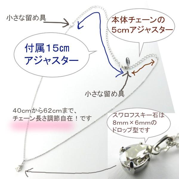ネックレス スワロフスキー 1粒 ペンダント 選べる ドロップ