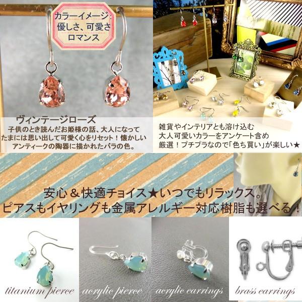 ピアス イヤリング オーダー スワロフスキー ノンホール 樹脂フック