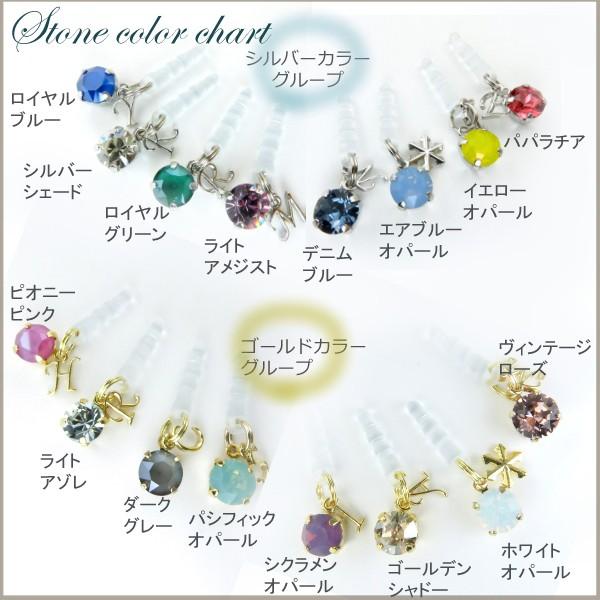 イヤホンジャック スマホピアス アクセサリー スワロフスキー