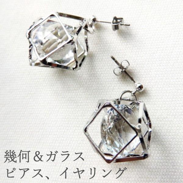 ゆれる シンプル スクエア ピアス イヤリング メタル <br>多角形 幾何 