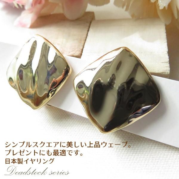 日本製 シンプル イヤリング ウェーブ メタリック メタル きれい  